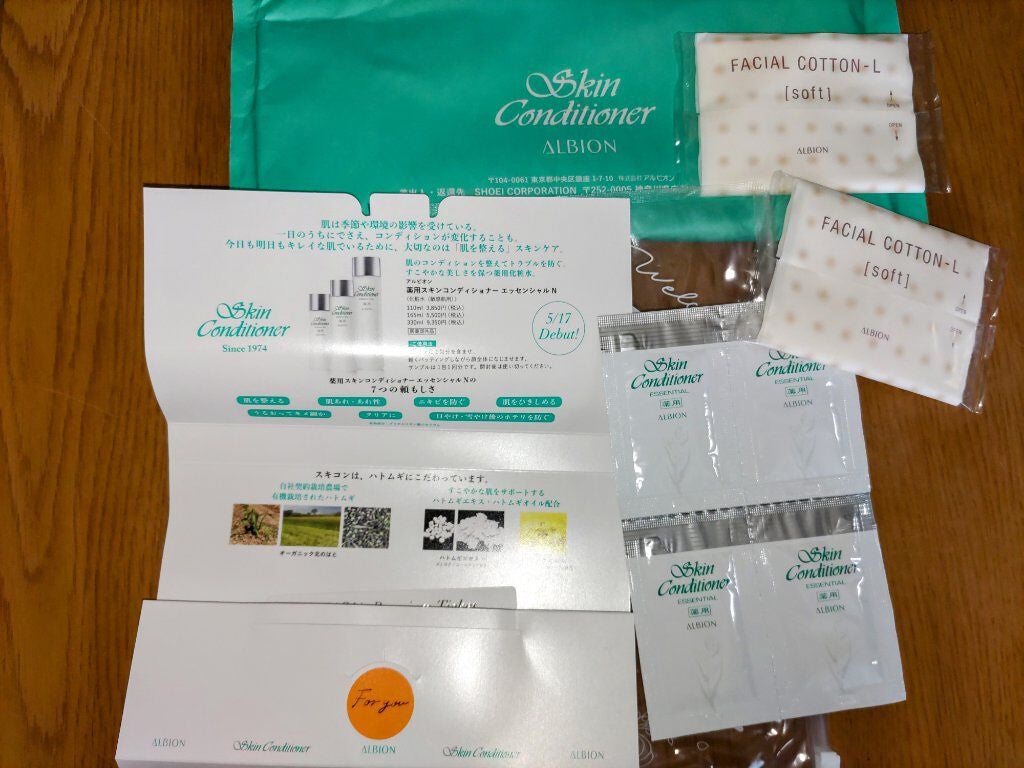 薬用スキンコンディショナーエッセンシャル N/ALBION/化粧水を使ったクチコミ(1枚目)