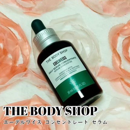 EDW コンセントレート セラム/THE BODY SHOP/美容液を使ったクチコミ(1枚目)