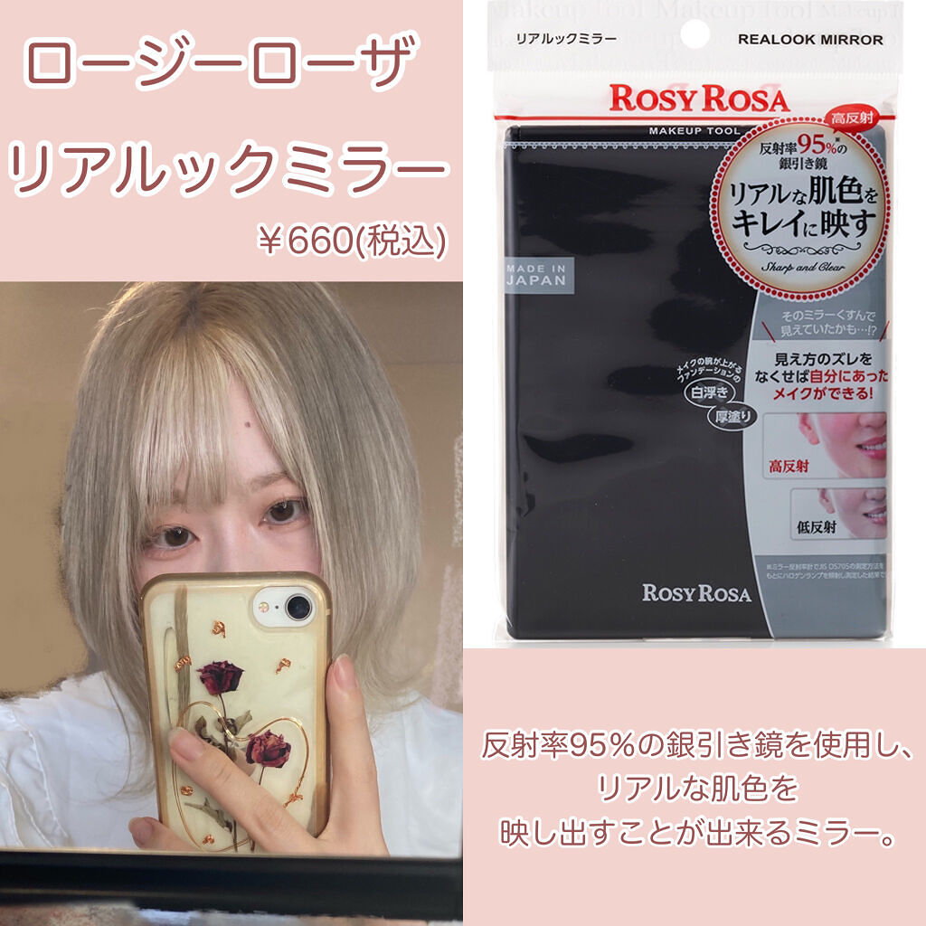 リアルックミラー コンパクトサイズ ブラック/ロージーローザ/その他化粧小物を使ったクチコミ（2枚目）