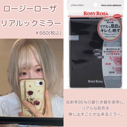 リアルックミラー コンパクトサイズ ブラック/ロージーローザ/その他化粧小物を使ったクチコミ(2枚目)