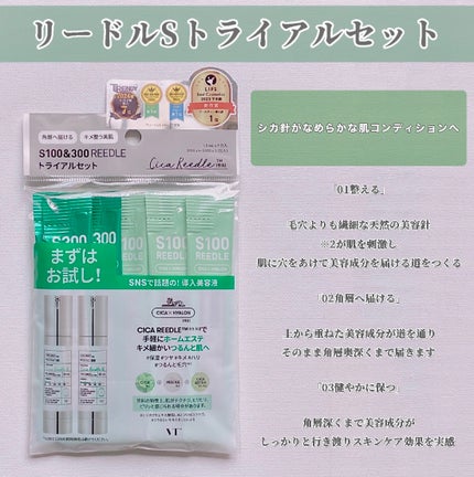 リードルショットオールインワン3ステップマスク/VT/シートマスク・パックを使ったクチコミ(2枚目)