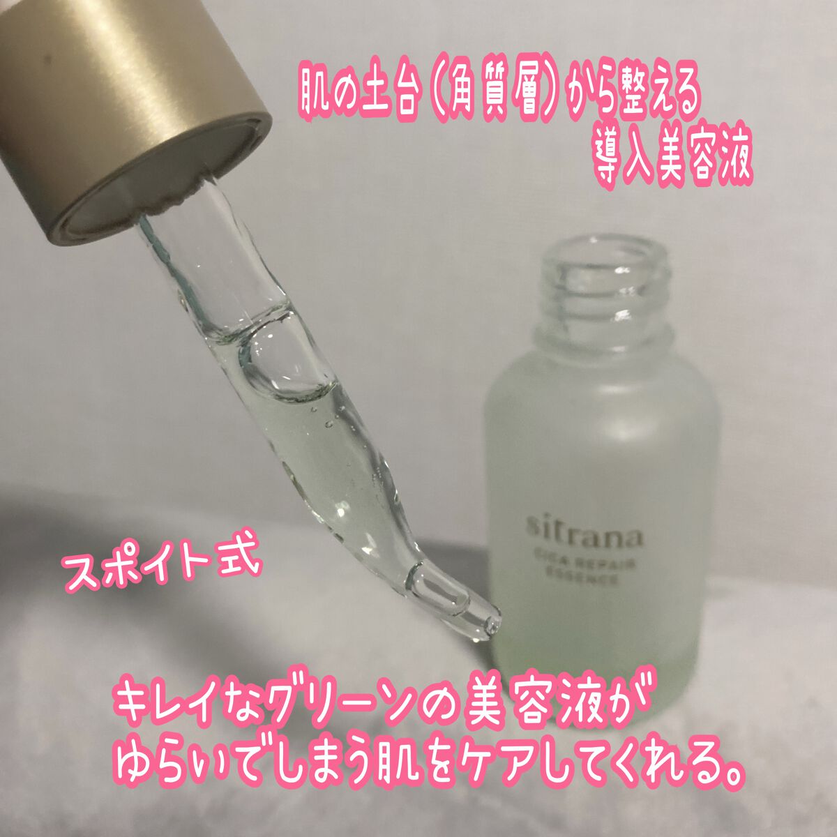 シカリペア エッセンス/sitrana/美容液を使ったクチコミ(2枚目)