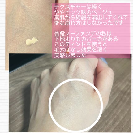 フィットミー フレッシュ ティント/MAYBELLINE NEW YORK/ベースメイクを使ったクチコミ(3枚目)