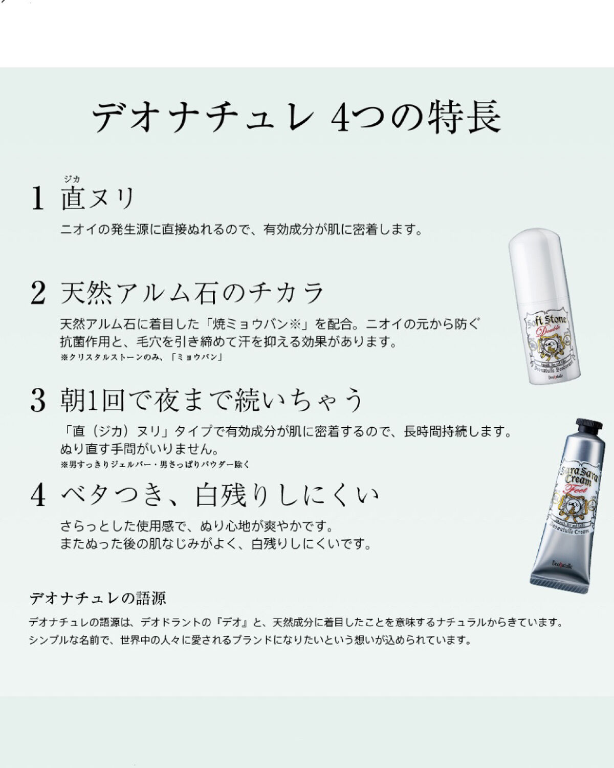 薬用ソフトストーンＷ/デオナチュレ/デオドラント・制汗剤を使ったクチコミ（3枚目）