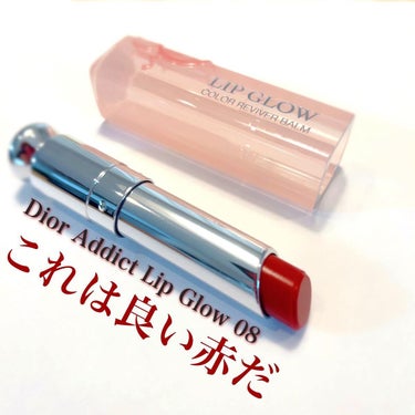 ディオール アディクト リップ グロウ DIOR 8/Dior/リップケア・リップクリームを使ったクチコミ（1枚目）