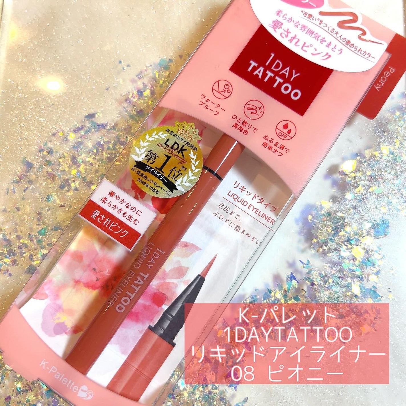 1DAY TATTOO リキッドアイライナー/K-パレット/リキッドアイライナーを使ったクチコミ(1枚目)