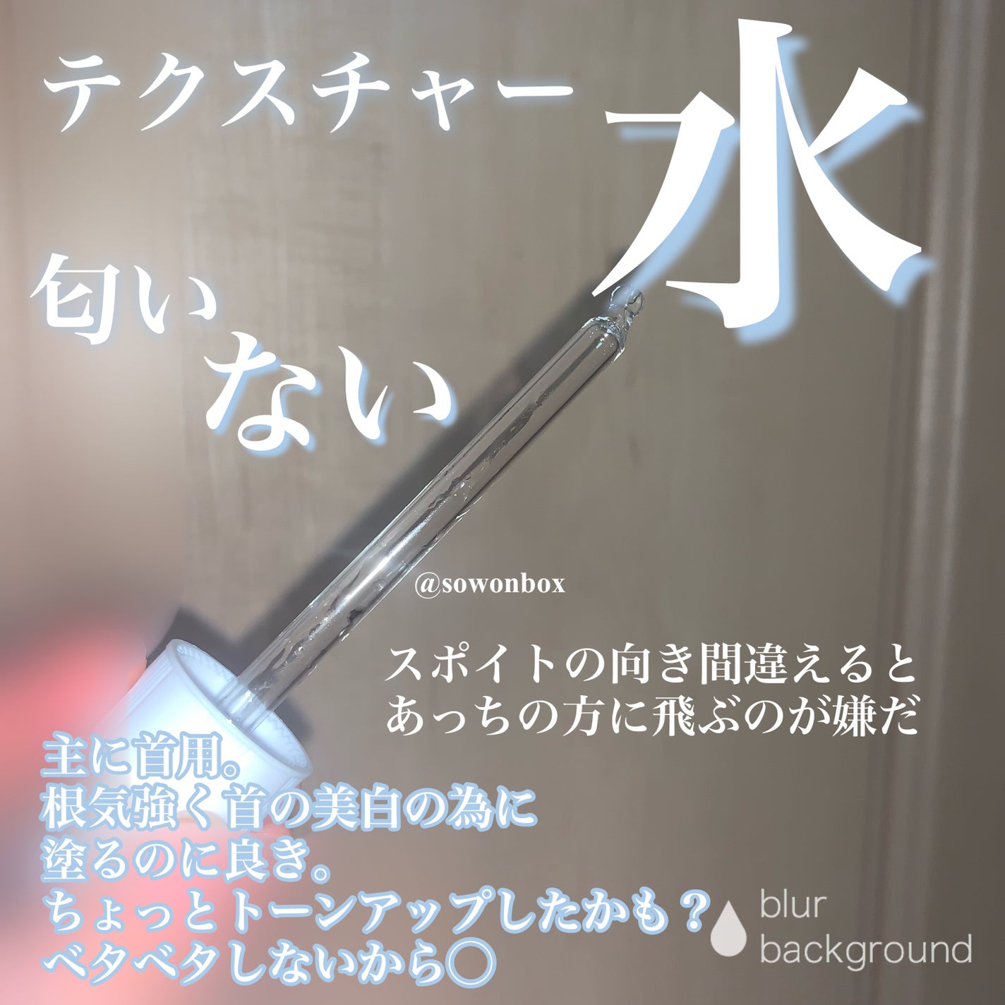 ガラクナイアシン2.0エッセンス/manyo/美容液を使ったクチコミ(2枚目)