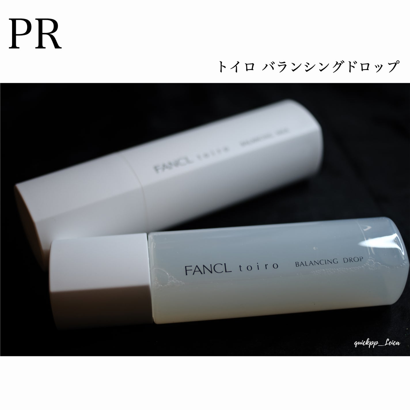 トイロ バランシングドロップ<医薬部外品>(化粧液)/ファンケル/化粧水を使ったクチコミ(3枚目)