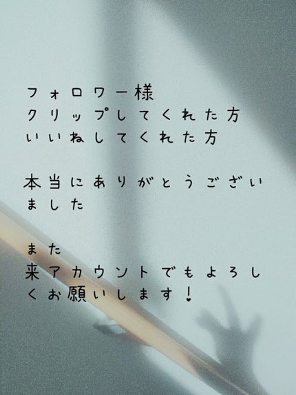 ポテぼ on LIPS 「ポテぼからの悲しいお知らせポテぼです………。私は、2、3回程し..」(6枚目)