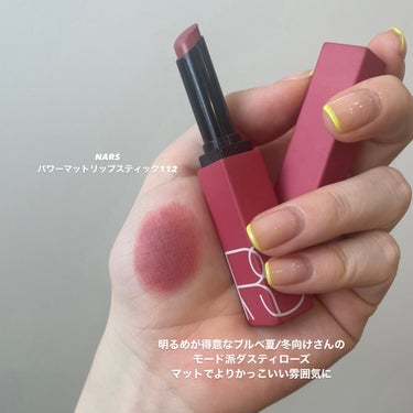 パワーマット リップスティック/NARS/口紅を使ったクチコミ（2枚目）