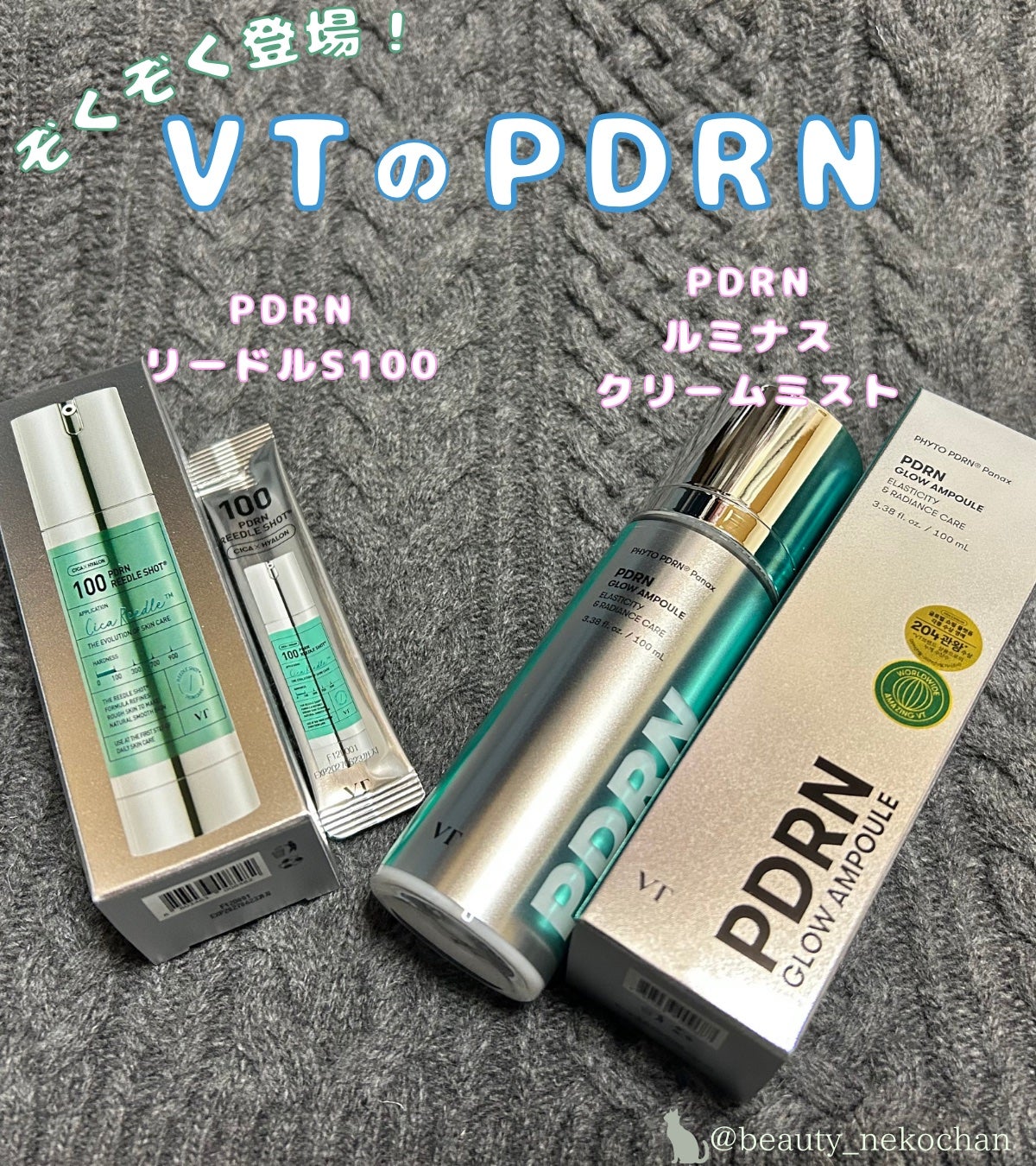 PDRN+リードルS 100/VT/美容液を使ったクチコミ(1枚目)