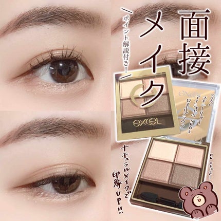 スキニーリッチシャドウ/excel/アイシャドウパレットを使ったクチコミ(1枚目)