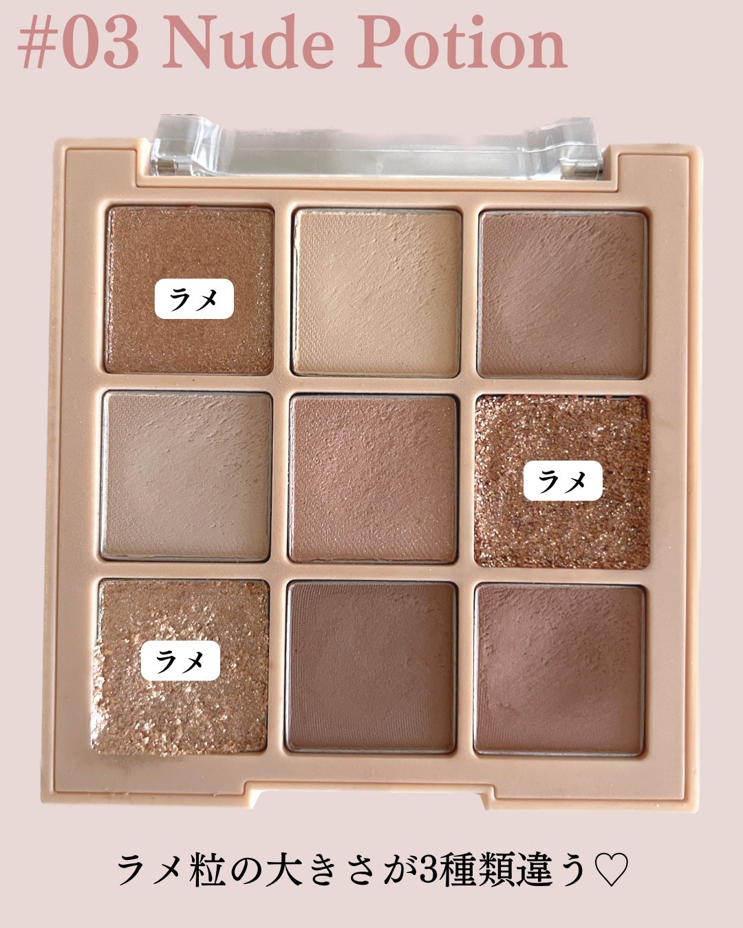 シャドウパレット/dasique/アイシャドウパレットを使ったクチコミ(2枚目)