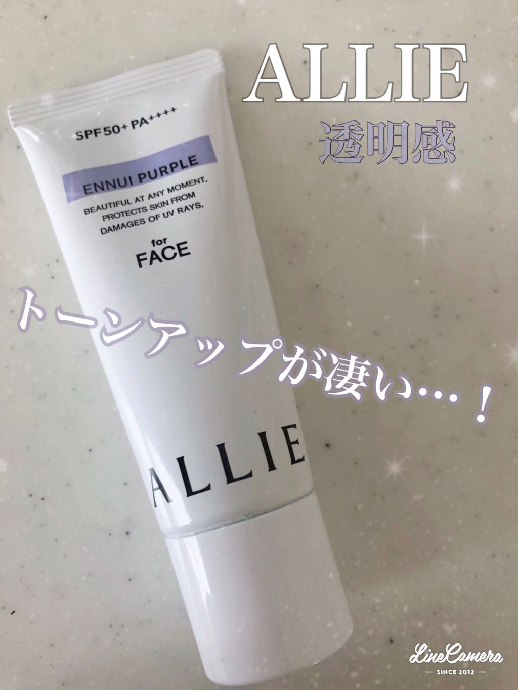 アリィー クロノビューティ カラーチューニングUV/アリィー/日焼け止めクリームを使ったクチコミ（1枚目）