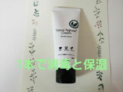 キレイをまもるハンドクリーム ハーバルサボン/マンダム/ハンドクリームを使ったクチコミ(1枚目)