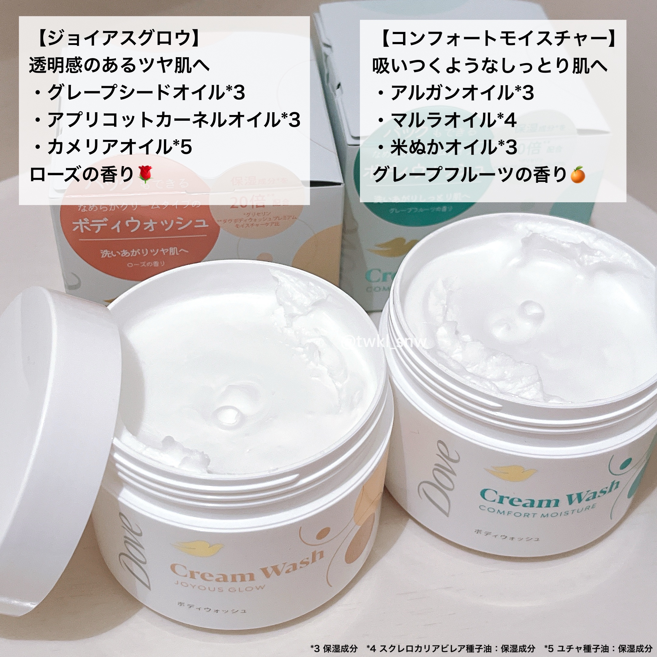 ダヴ クリームボディウォッシュ コンフォートモイスチャー/ダヴ/ボディソープを使ったクチコミ（2枚目）