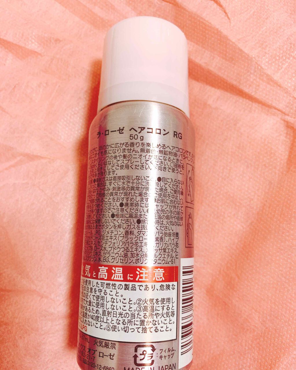 ラ・ローゼ ヘアコロン RG/ハウス オブ ローゼ/プレスタイリング・寝ぐせ直しを使ったクチコミ(2枚目)