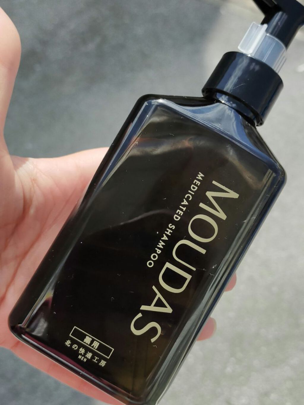 モウダス 薬用 シャンプー/北の快適工房/シャンプー・コンディショナーを使ったクチコミ（1枚目）