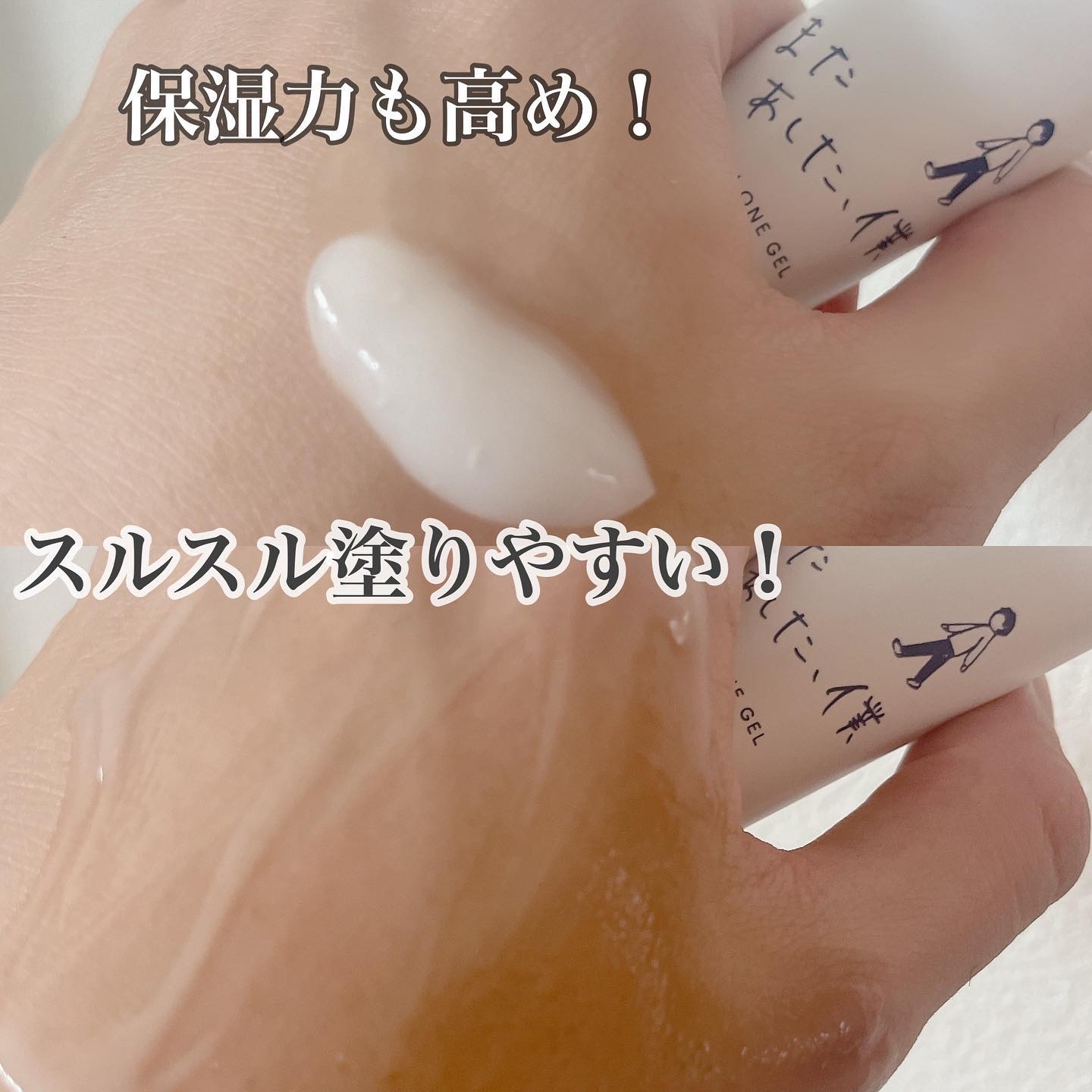 またあした、僕/Danzi/オールインワン化粧品を使ったクチコミ（3枚目）