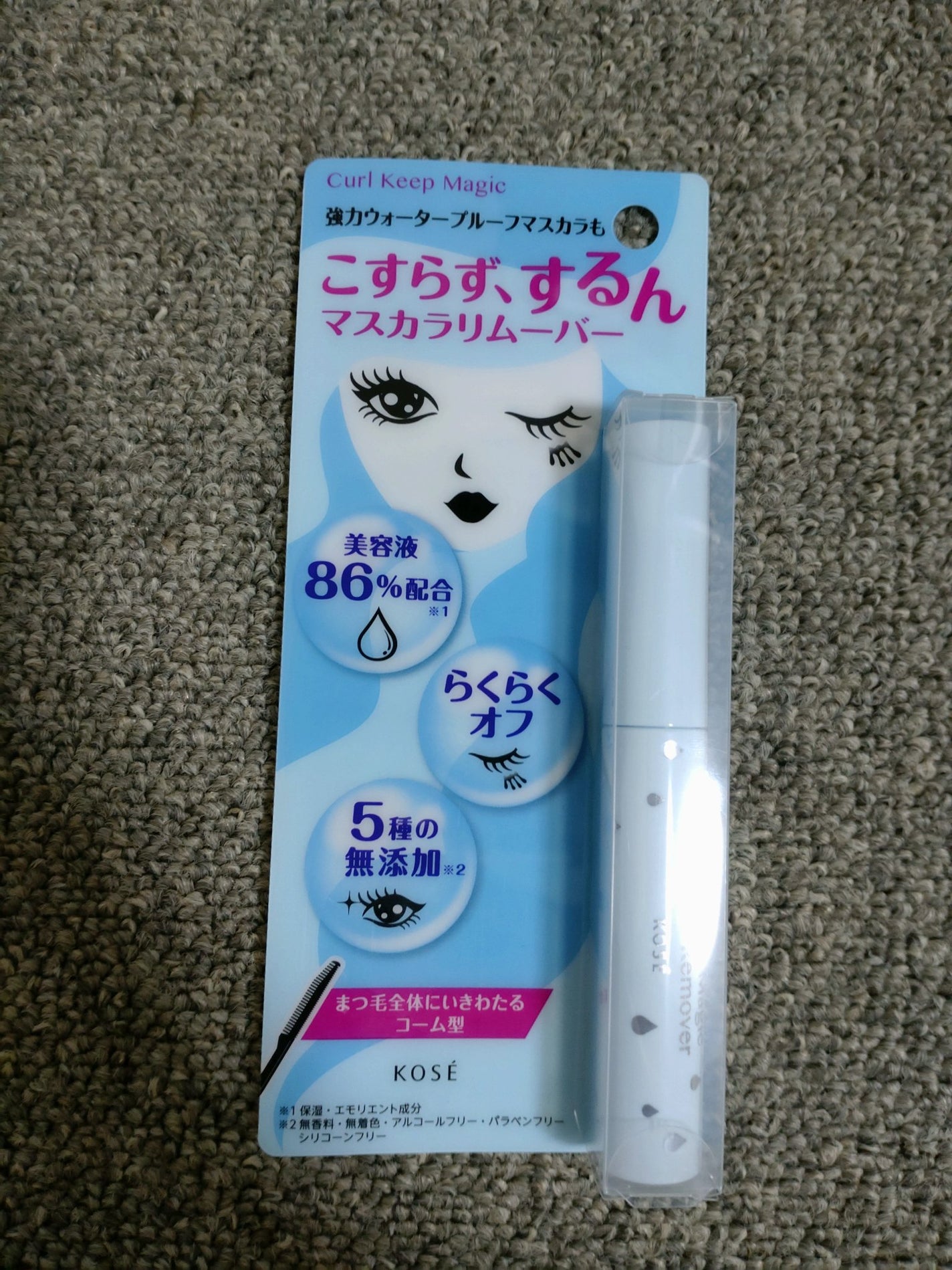 カールキープマジック エッセンスリムーバー/コーセーコスメニエンス/マスカラ下地を使ったクチコミ(1枚目)