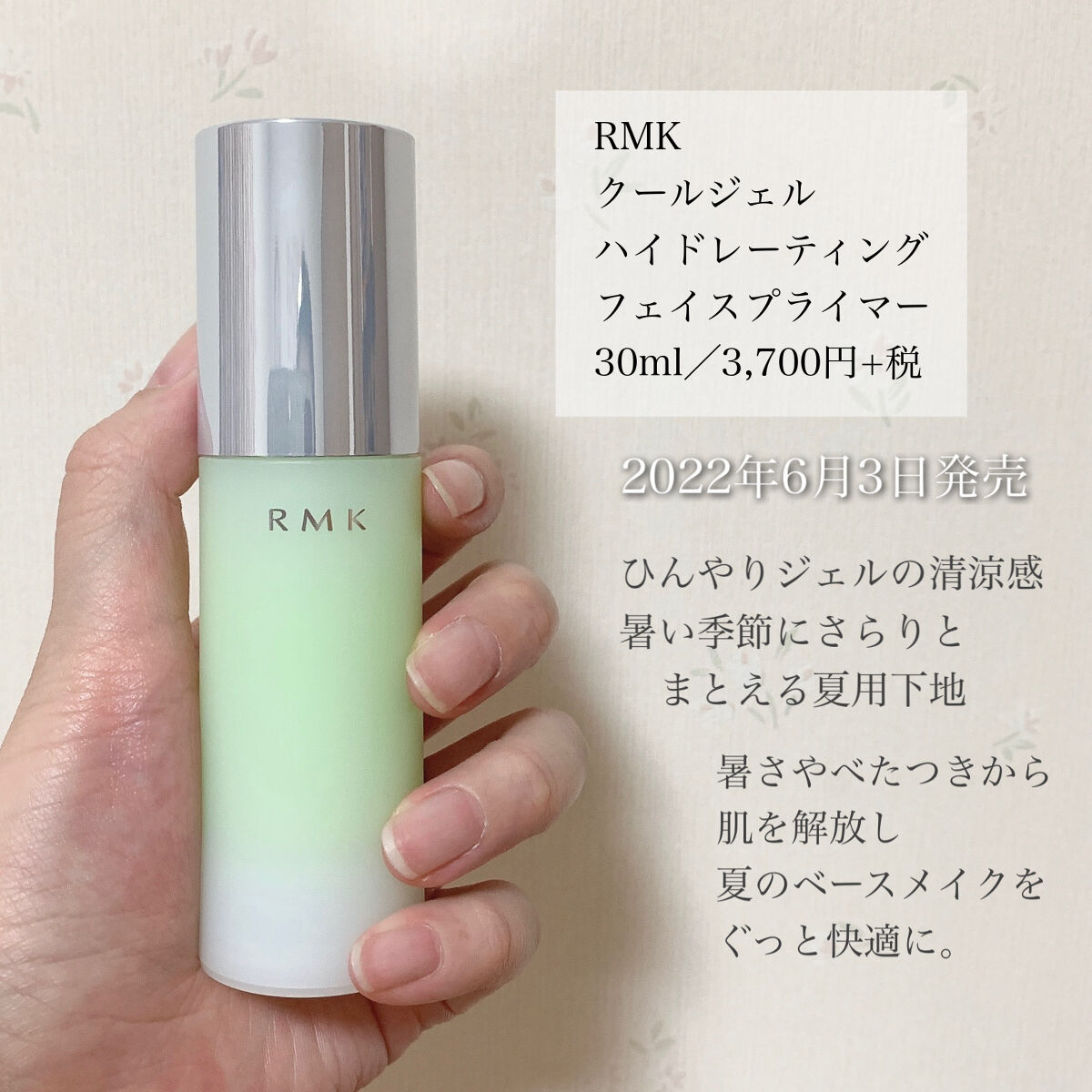 睡眠と体重の関係 ハイドレイティング B5 ジェル 30ml - ビューティー