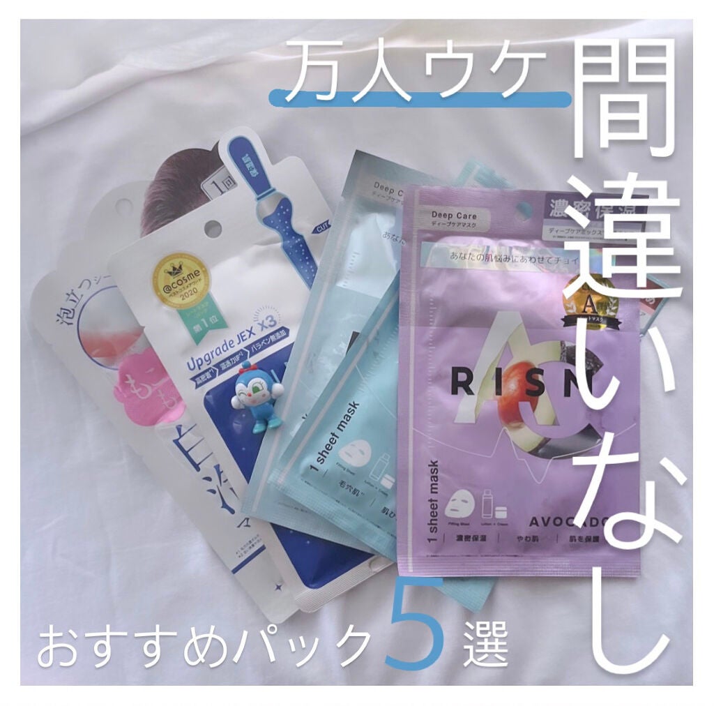 お米のマスク/毛穴撫子/シートマスク・パックを使ったクチコミ(1枚目)