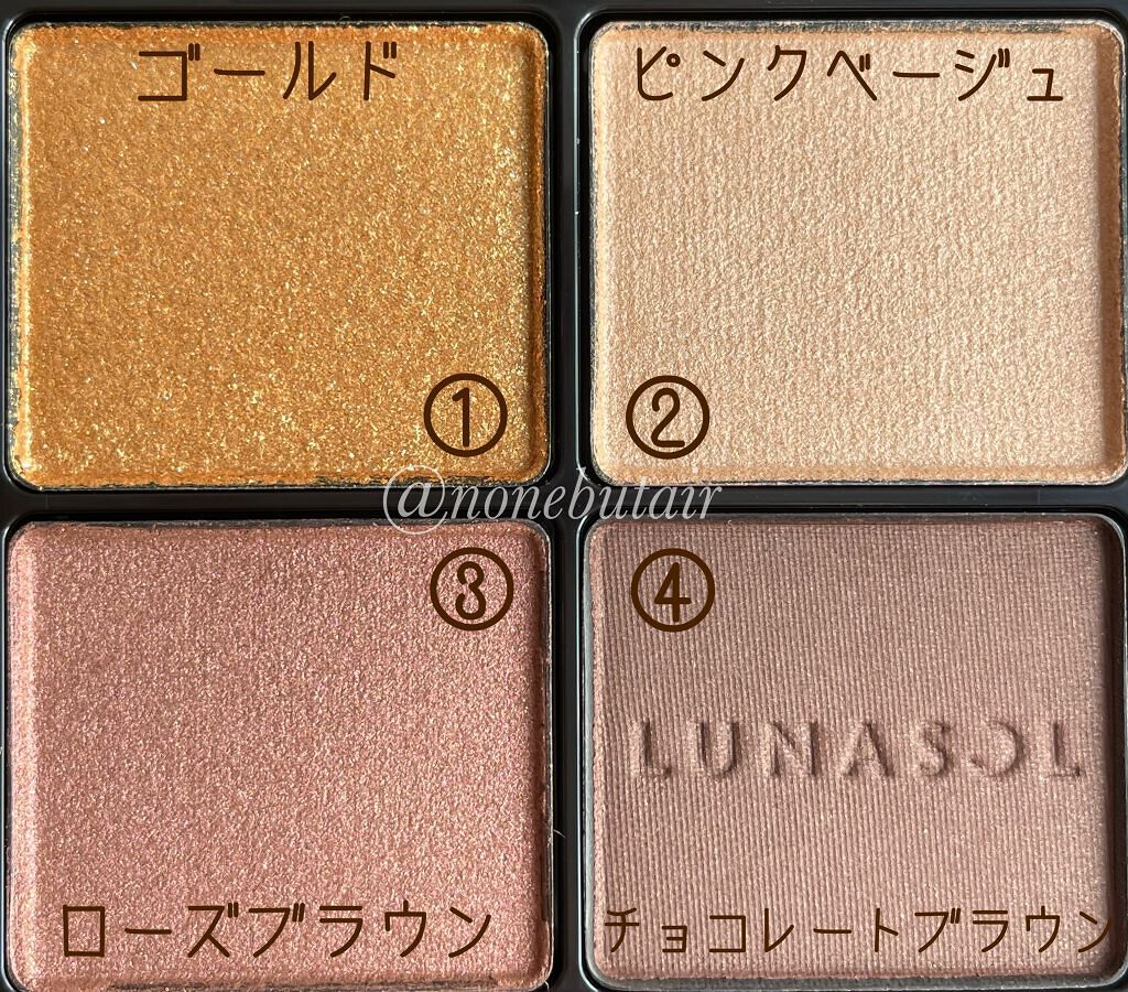 アイカラーレーション/LUNASOL/アイシャドウパレットを使ったクチコミ（2枚目）