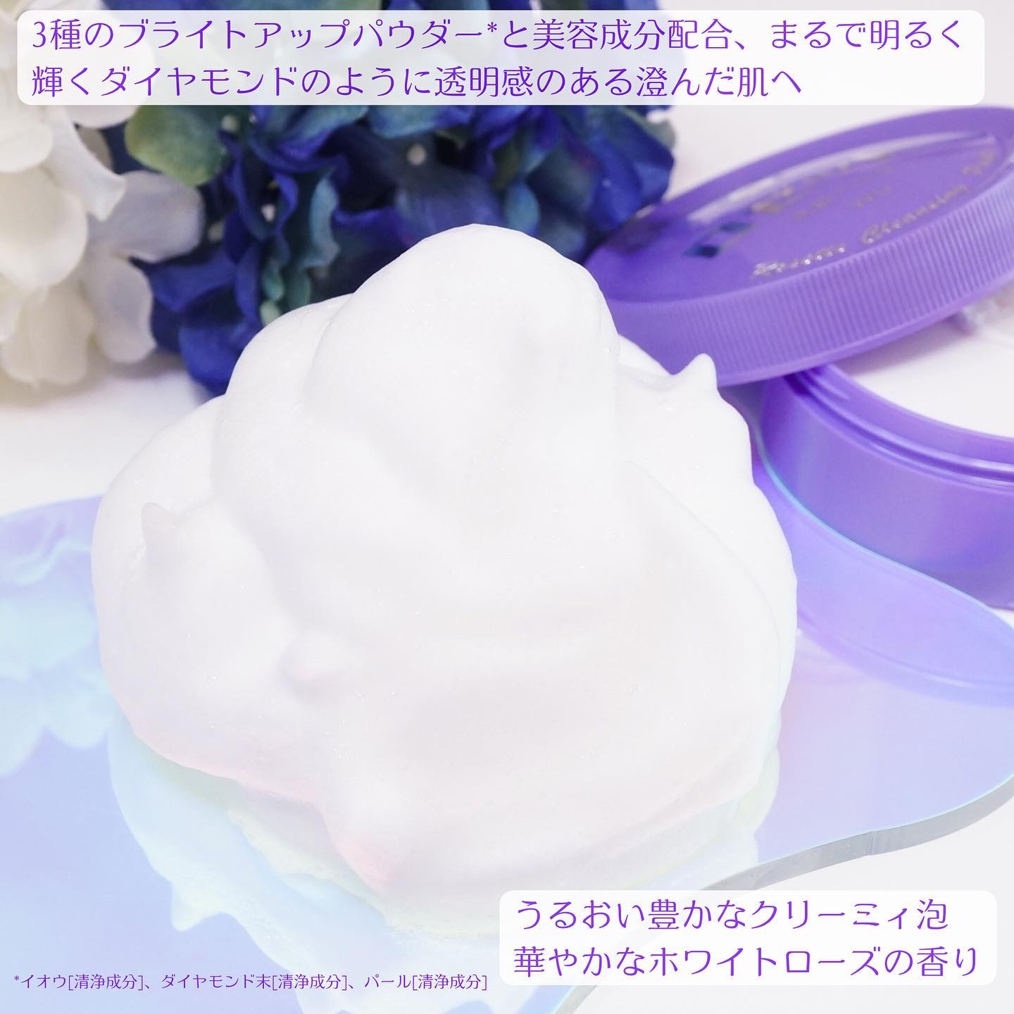 ロゼット洗顔パスタ ホワイトダイヤ/ロゼット/洗顔フォームを使ったクチコミ（3枚目）