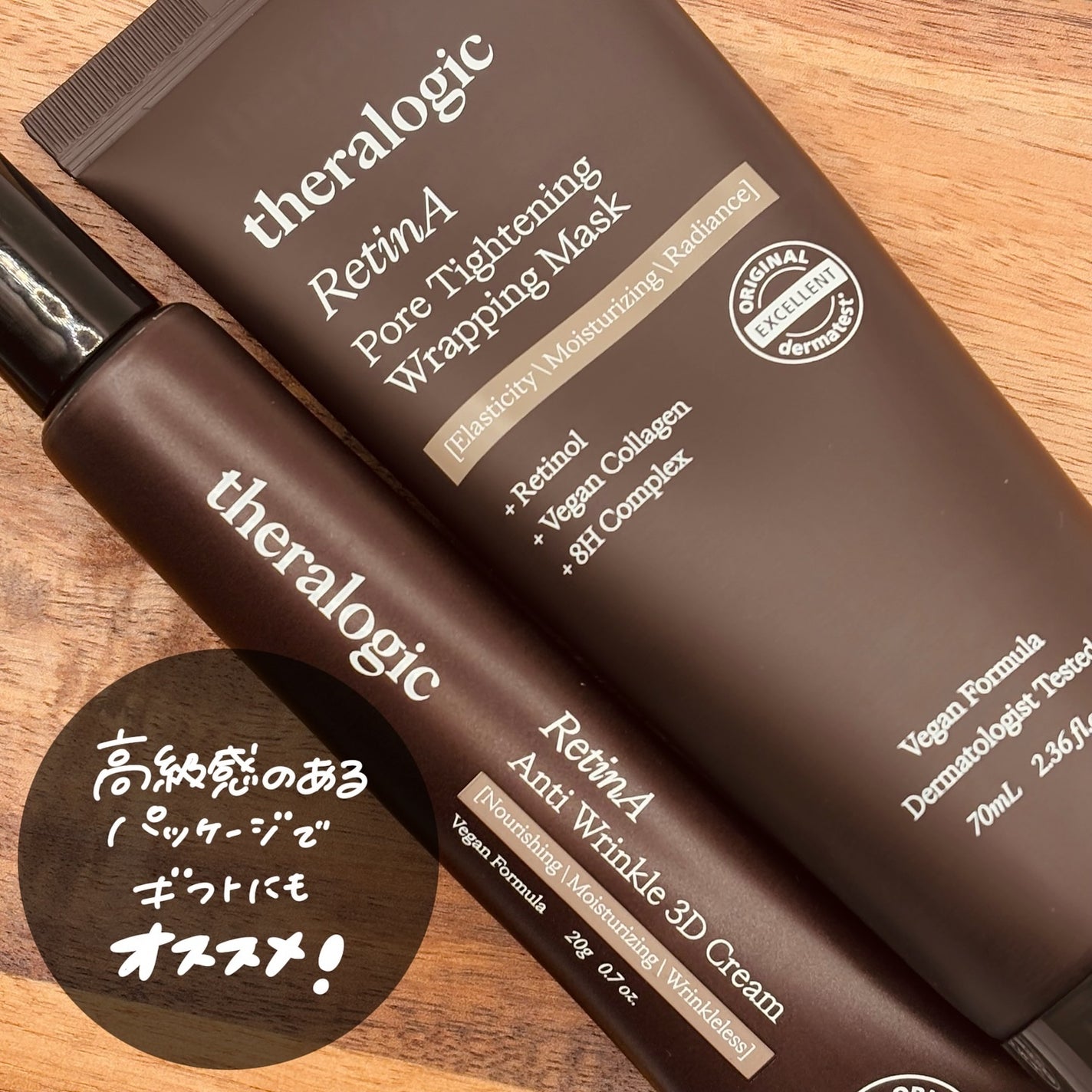 Retin A アンチ リンクル3Dクリーム/theralogic/フェイスクリームを使ったクチコミ(4枚目)