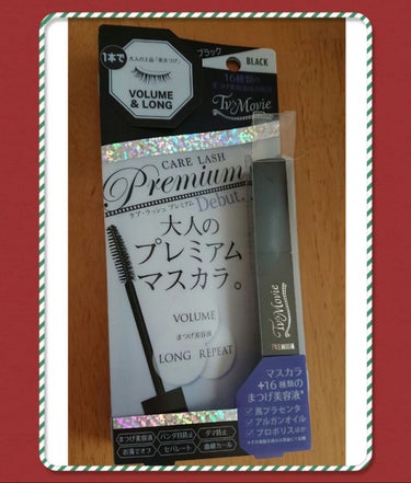 ケア・ラッシュ　プレミアム/TV&MOVIE/マスカラを使ったクチコミ（1枚目）