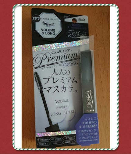 ケア・ラッシュ プレミアム/TV&MOVIE/マスカラを使ったクチコミ(1枚目)