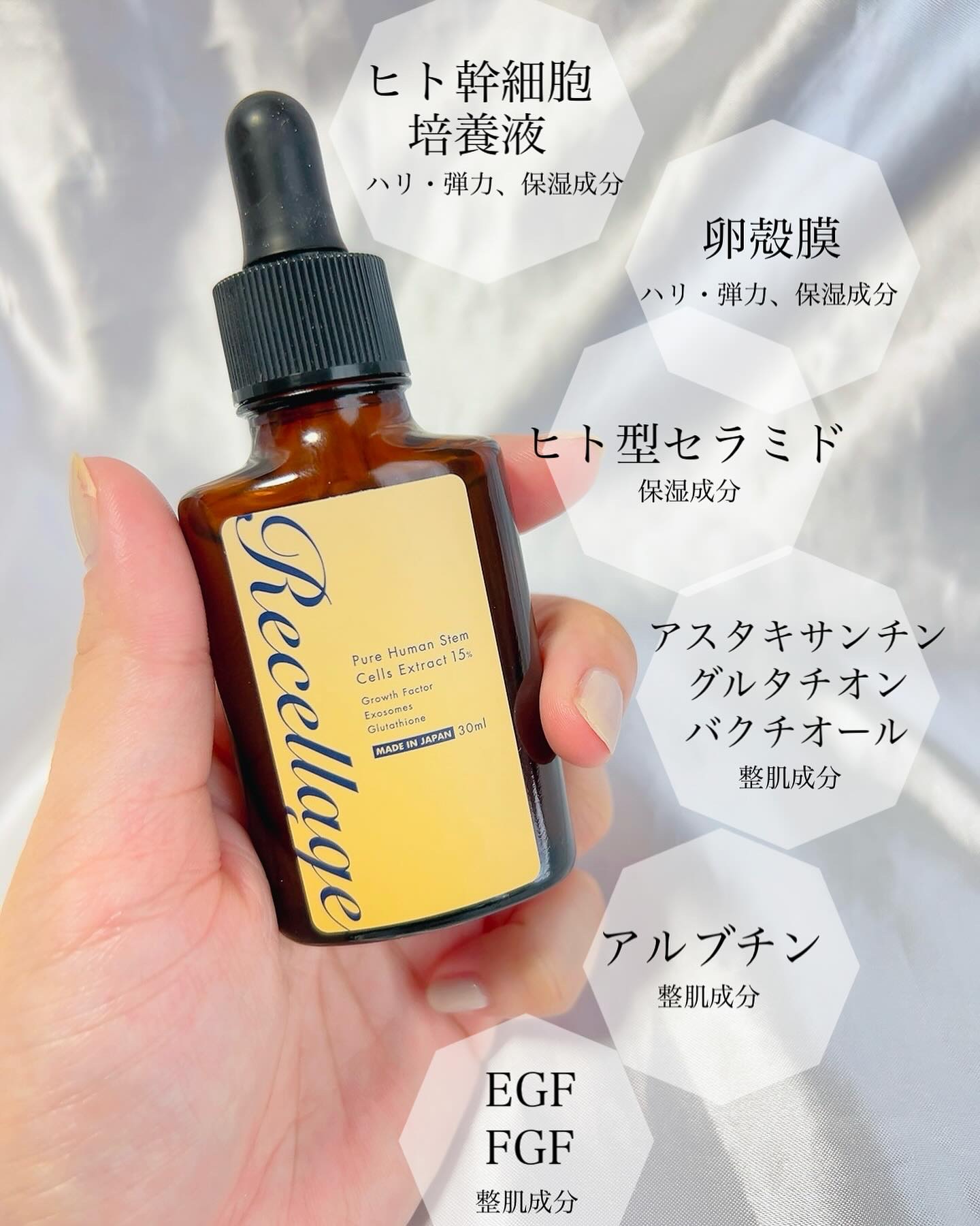 リセラージュ 美容液 /Recellage/美容液を使ったクチコミ（2枚目）