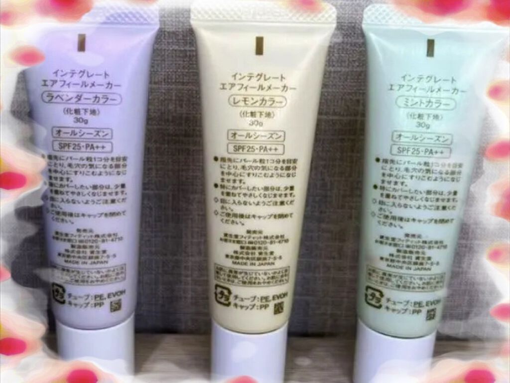 エアフィールメーカー/インテグレート/化粧下地を使ったクチコミ（2枚目）