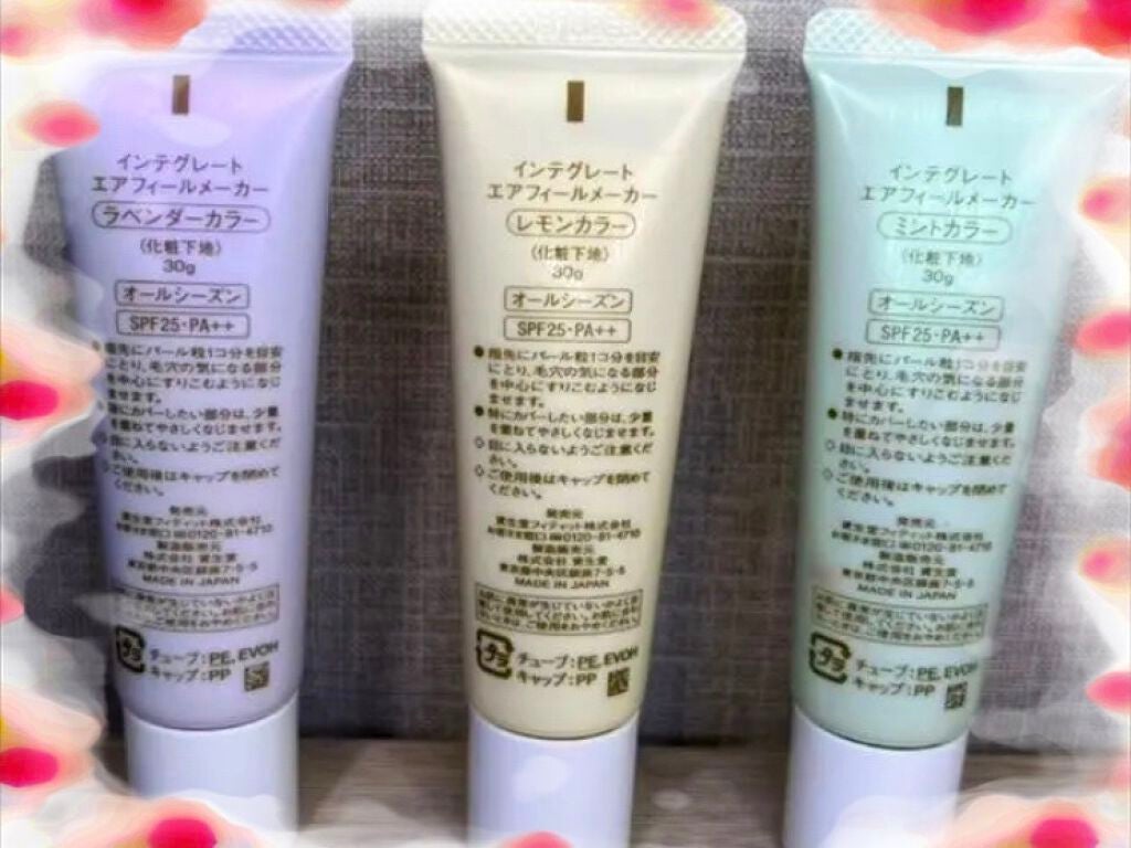 エアフィールメーカー/インテグレート/化粧下地を使ったクチコミ(2枚目)