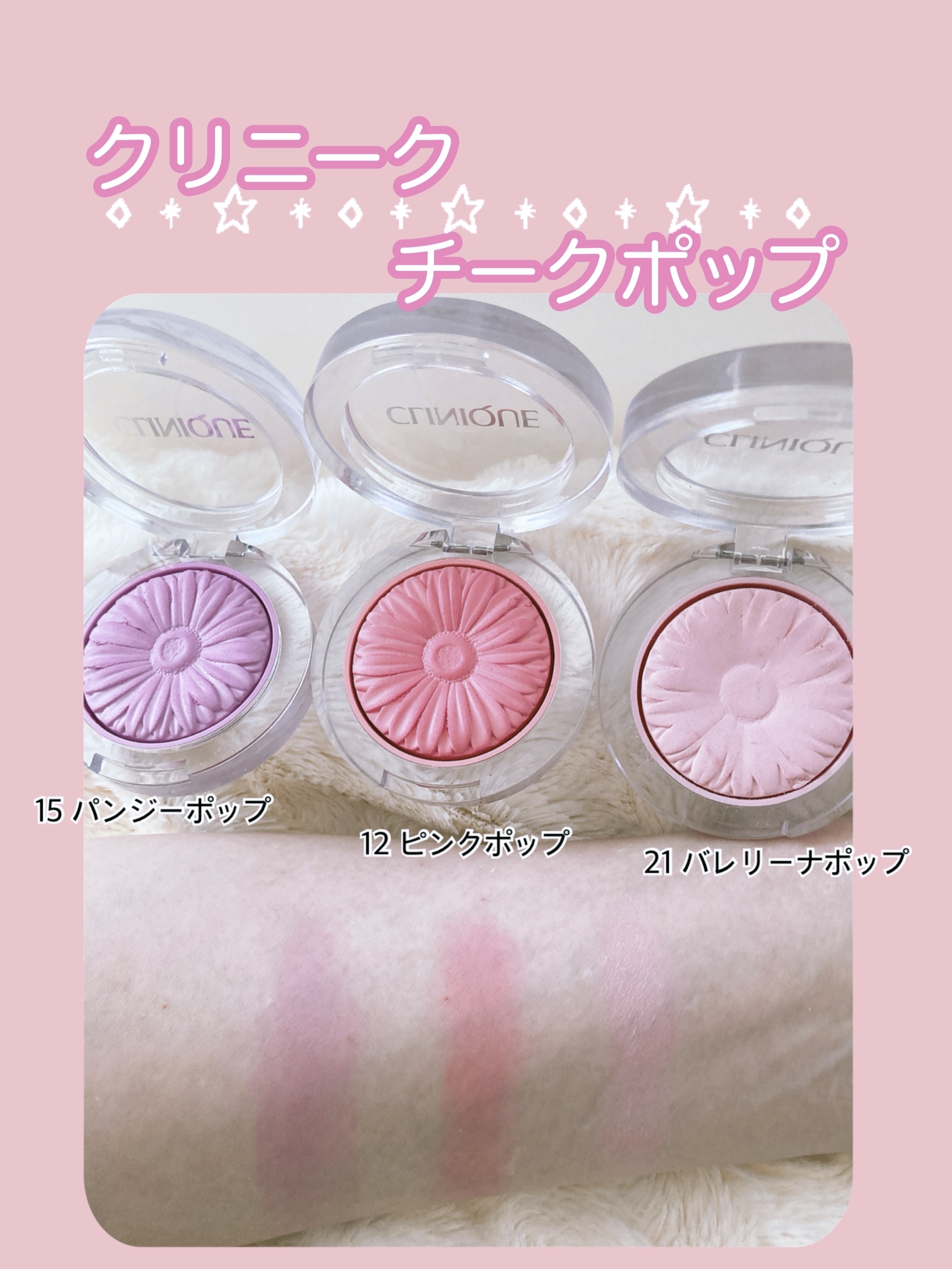 チーク ポップ/CLINIQUE/パウダーチークを使ったクチコミ（1枚目）