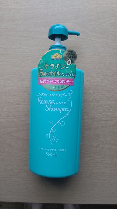 現在使用している❬トップバリュベストプライス  リンスの入ったシャンプー❭です。

個人的には洗い終わりとドライヤー後はさらさらしています。
一週間アフターケアしないでいると朝はパサつきました😅
やらな