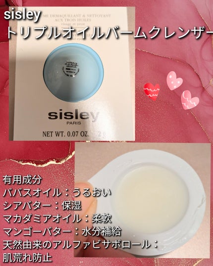 トリプルオイル バーム クレンザー/シスレー/クレンジングバームを使ったクチコミ(1枚目)