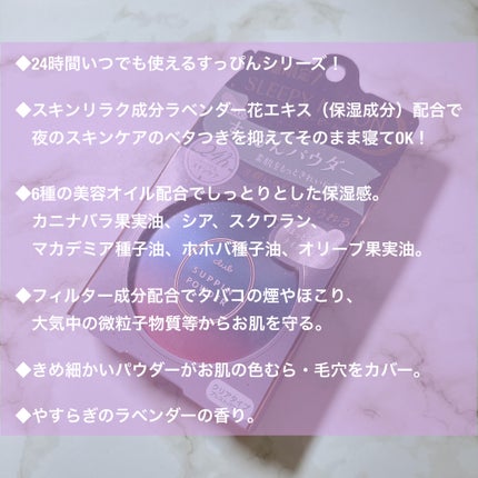 すっぴんパウダーC スリーピームーンの香り/クラブ/プレストパウダーを使ったクチコミ(2枚目)