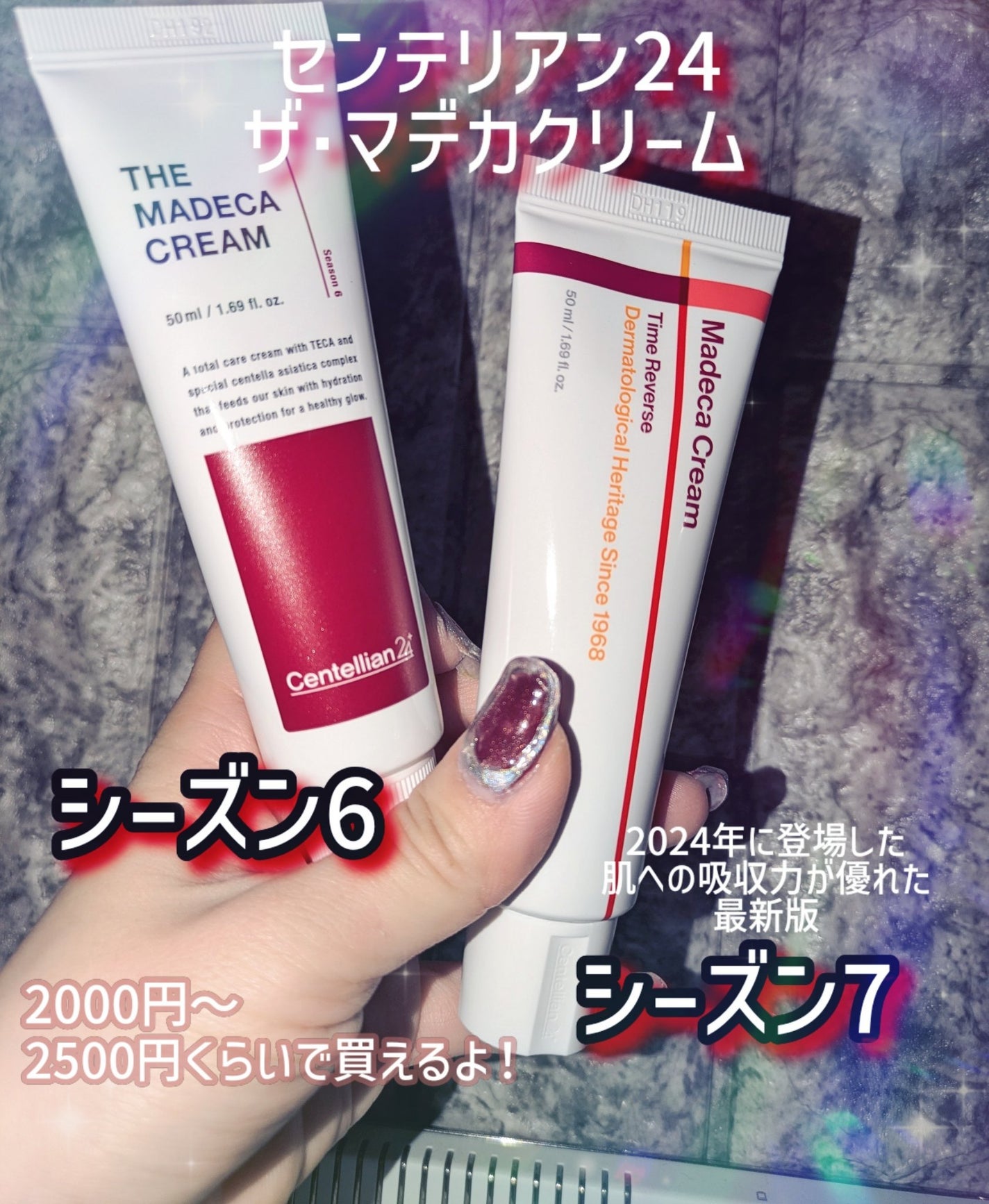 ザマデカクリーム/センテリアン24/フェイスクリームを使ったクチコミ(2枚目)