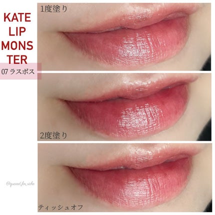 ケイト リップモンスター/KATE/口紅を使ったクチコミ(10枚目)