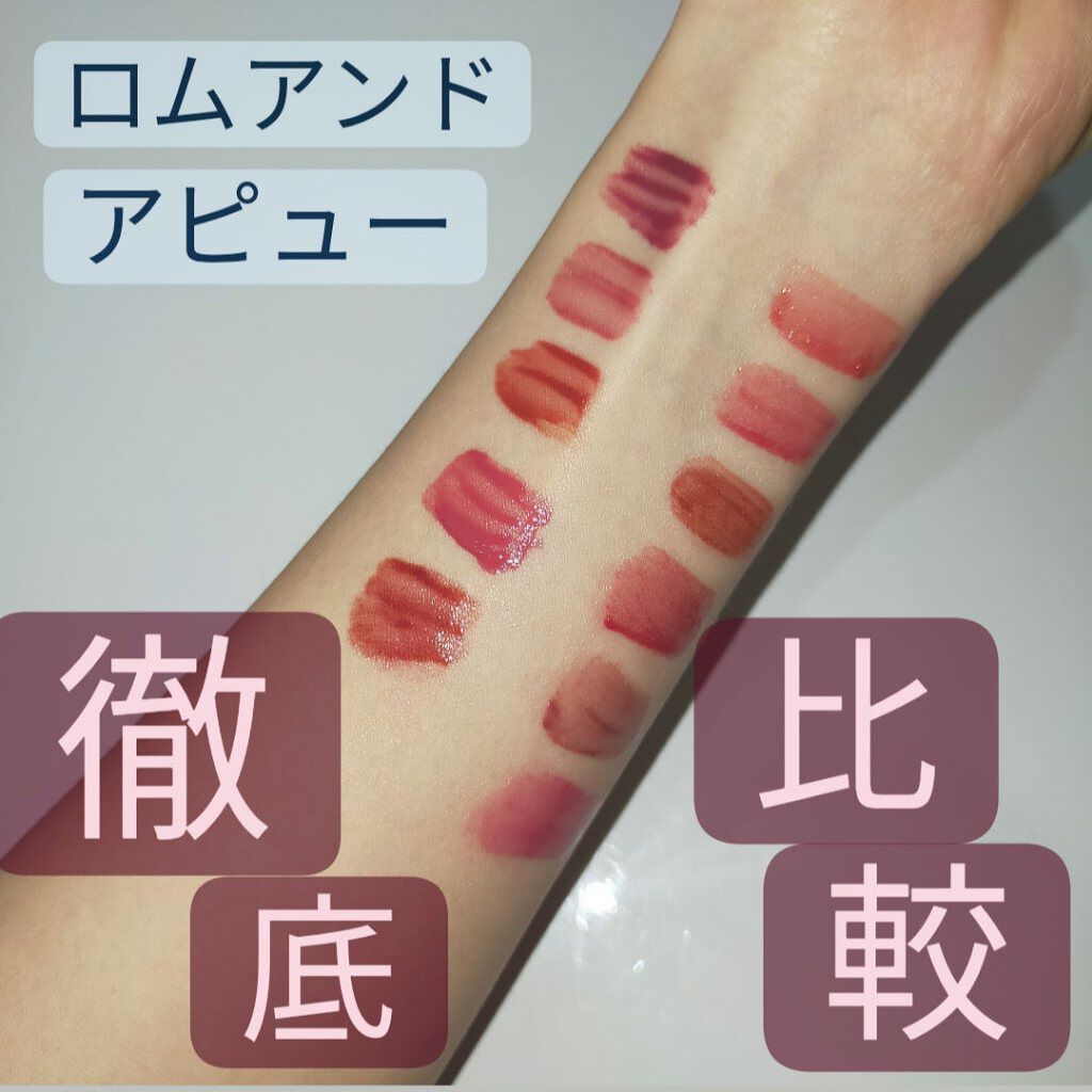 アピュー ジューシーパン ティント/A’pieu/リップティントを使ったクチコミ（1枚目）