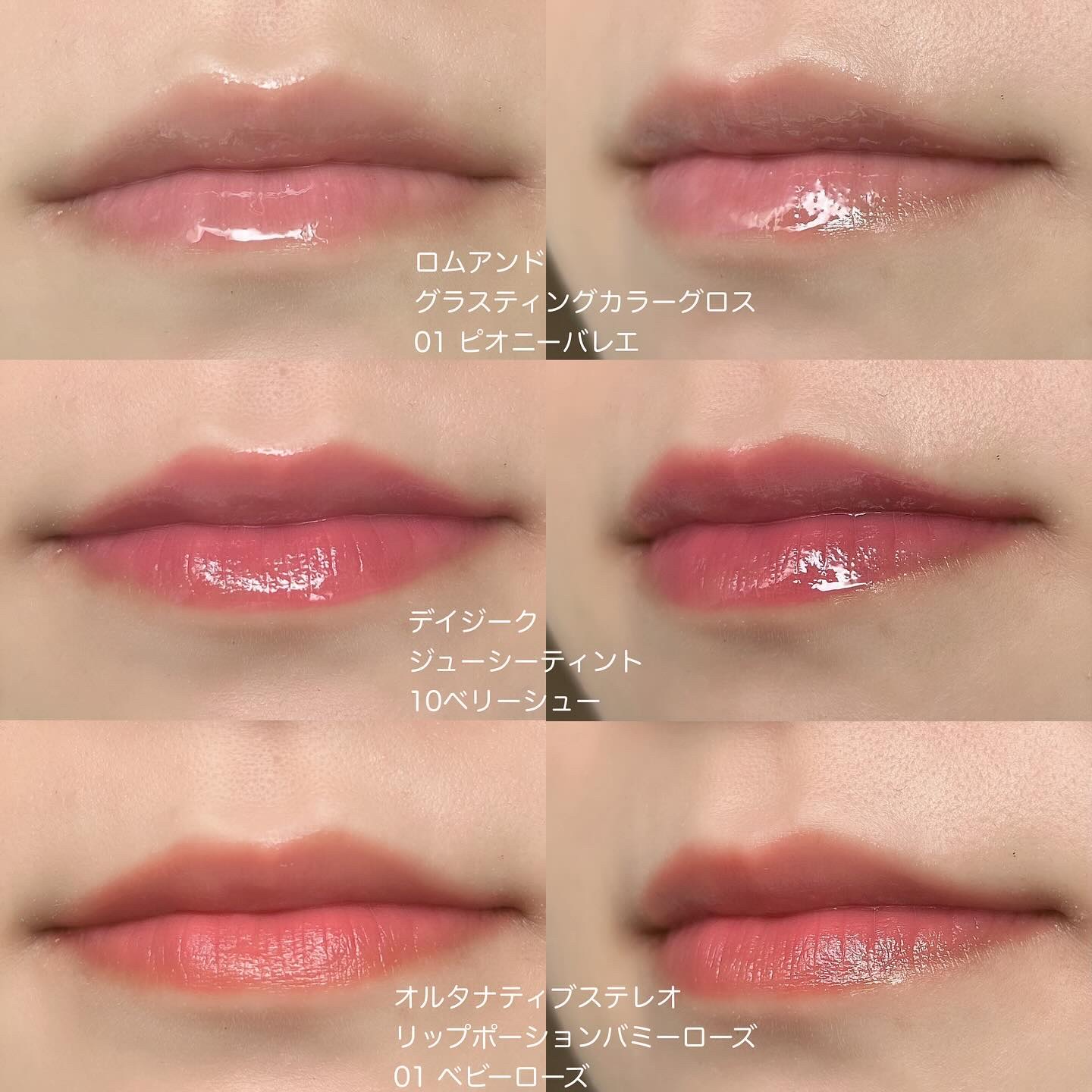 リップポーションバーミーローズ/alternativestereo/リップグロスを使ったクチコミ（3枚目）