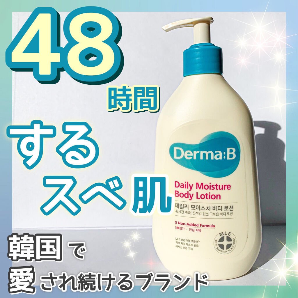 デイリーモイスチャーボディローション/Derma:B/ボディローションを使ったクチコミ（1枚目）