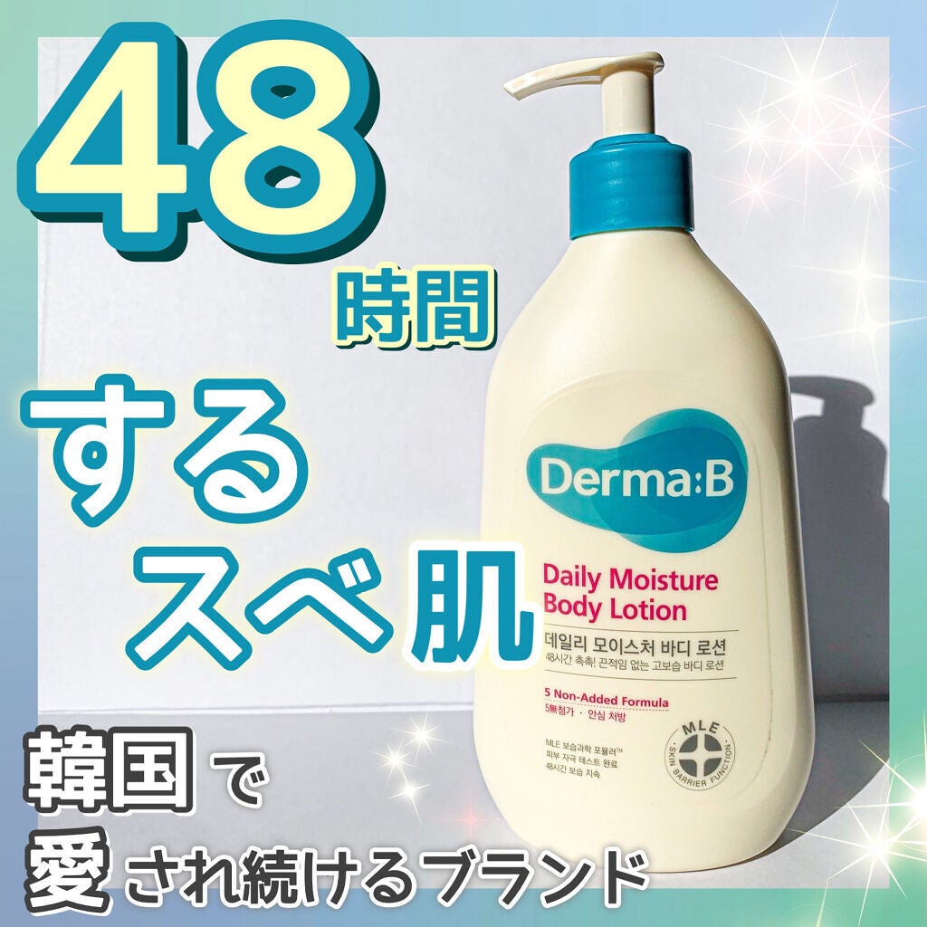 デイリーモイスチャーボディローション/Derma:B/ボディローションを使ったクチコミ(1枚目)