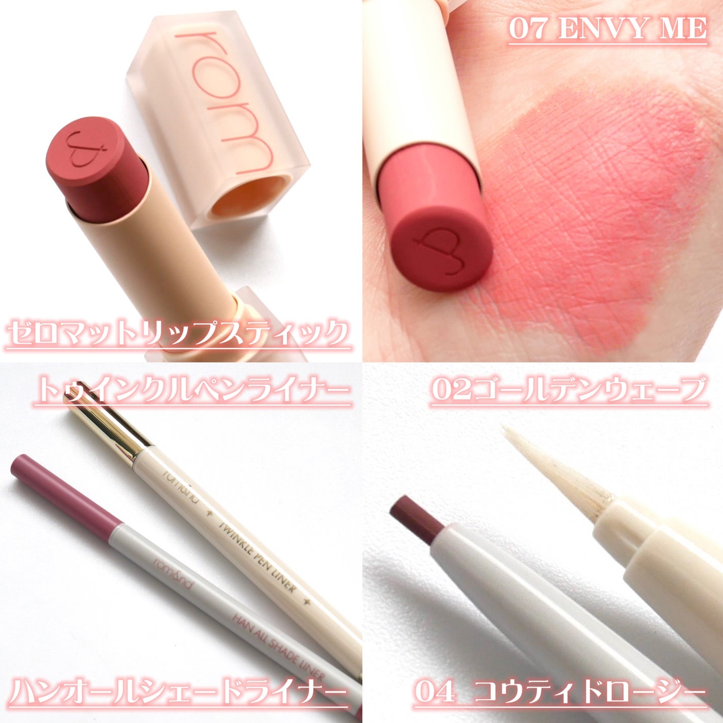 ジューシーラスティングティント/rom&nd/リップティントを使ったクチコミ(4枚目)