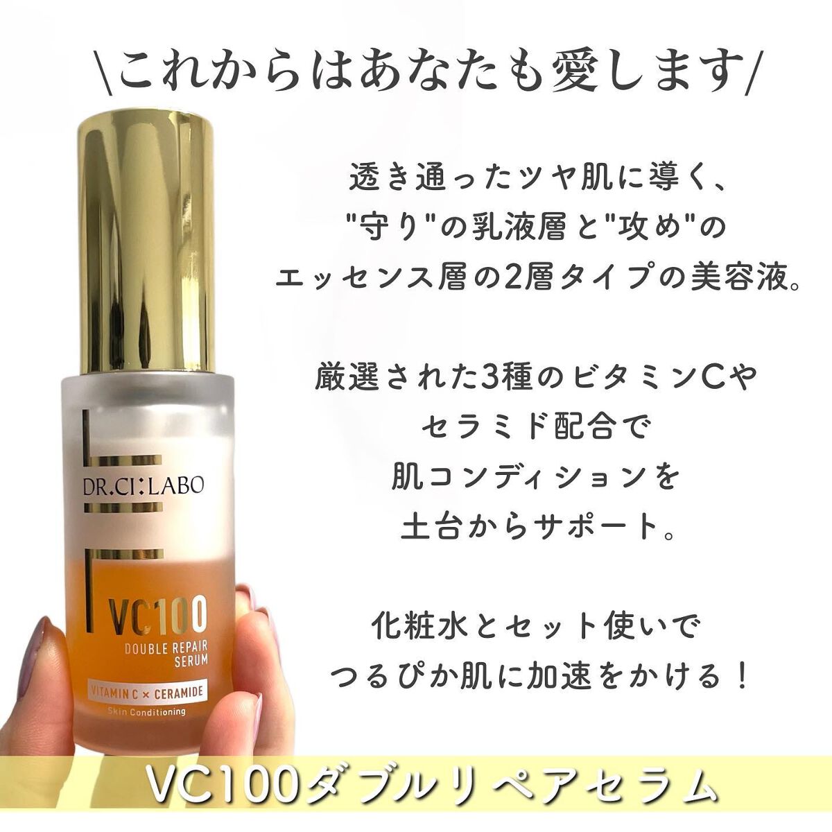 VC100エッセンスローション EX/ドクターシーラボⓇ/化粧水を使ったクチコミ(5枚目)