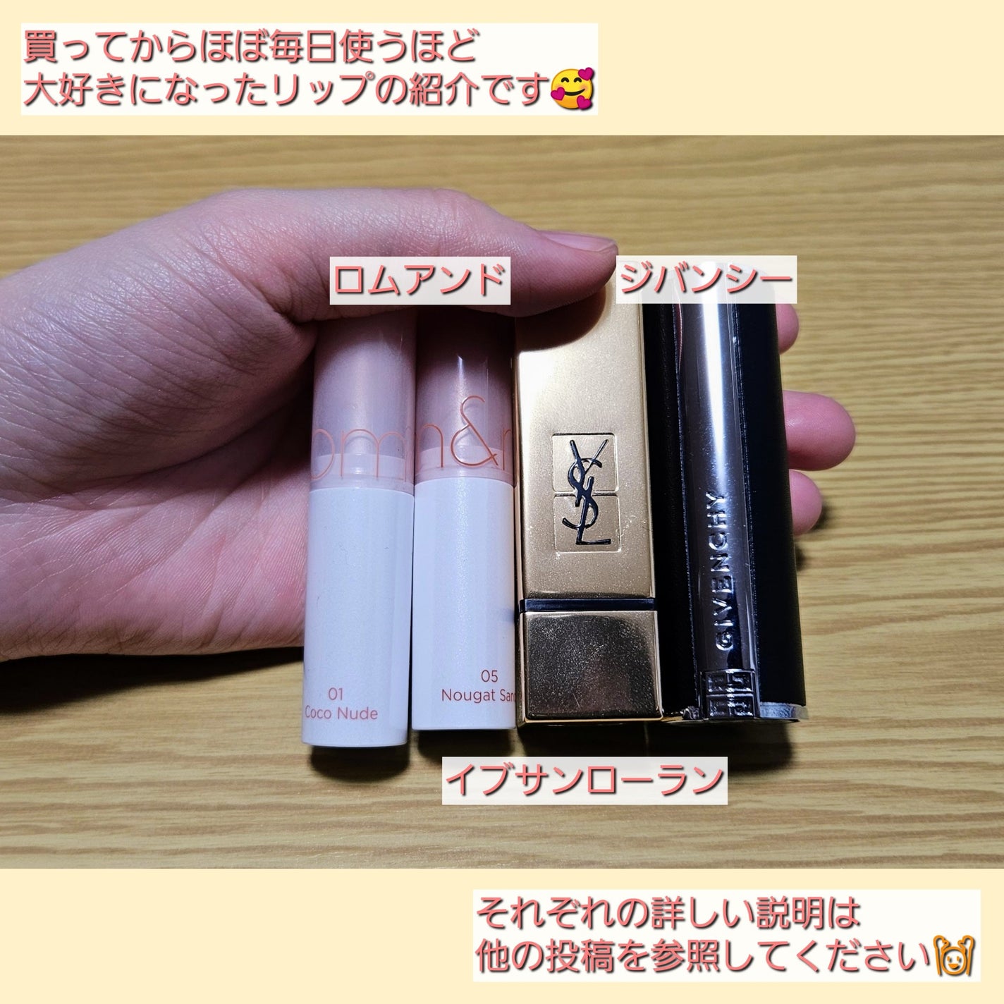 <旧>ルージュ ピュールクチュール/YVES SAINT LAURENT BEAUTE/口紅を使ったクチコミ(2枚目)