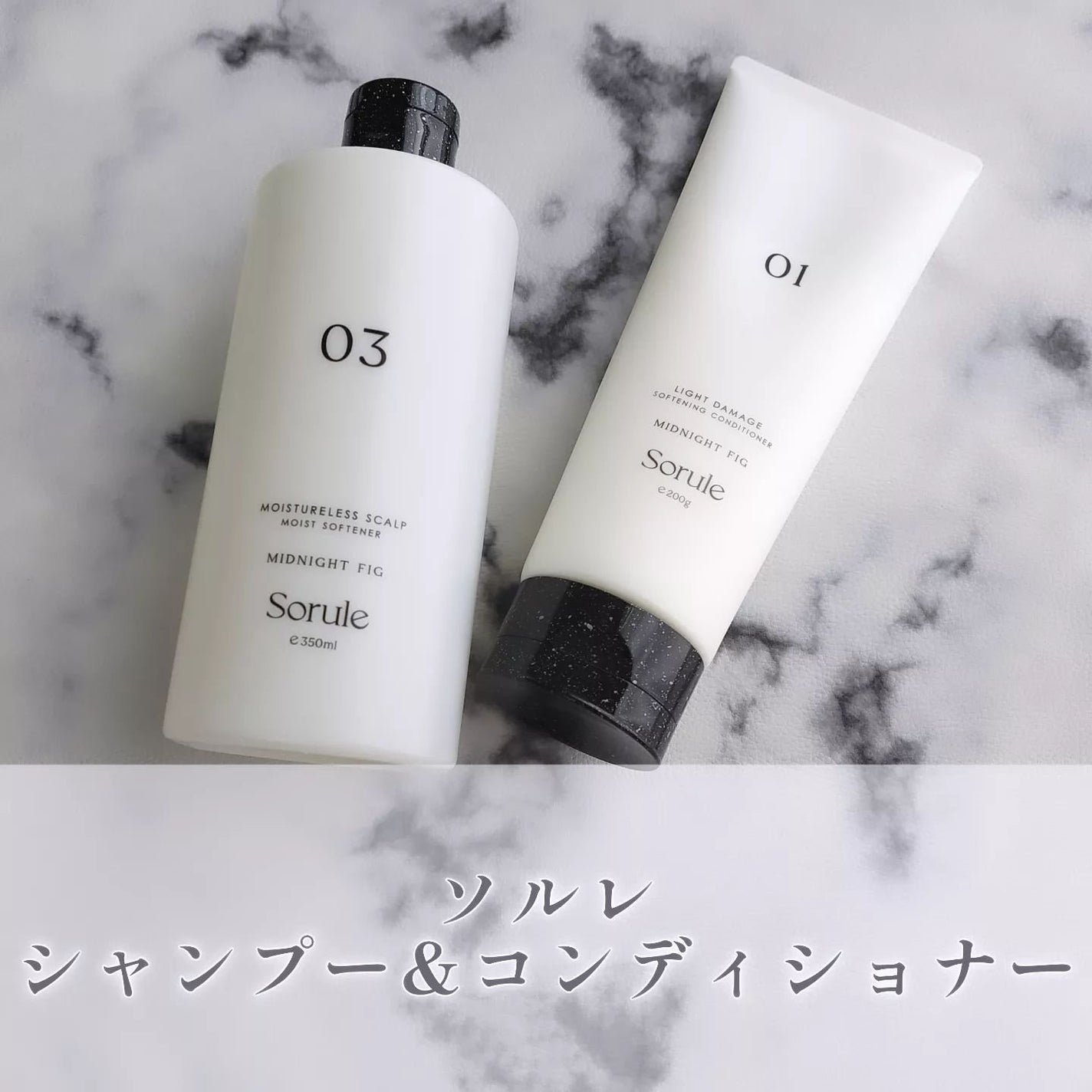 モイストソフナー 03モイスチャーレススカルプ/Sorule/市販シャンプーを使ったクチコミ(1枚目)