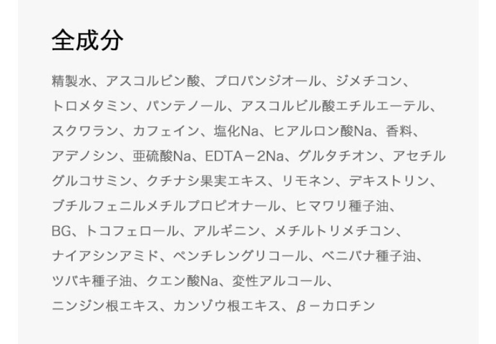 ザビタミンc23 Iopeの辛口レビュー たっぷり ビタミンcアンプル Iope By Momo 敏感肌 代前半 Lips