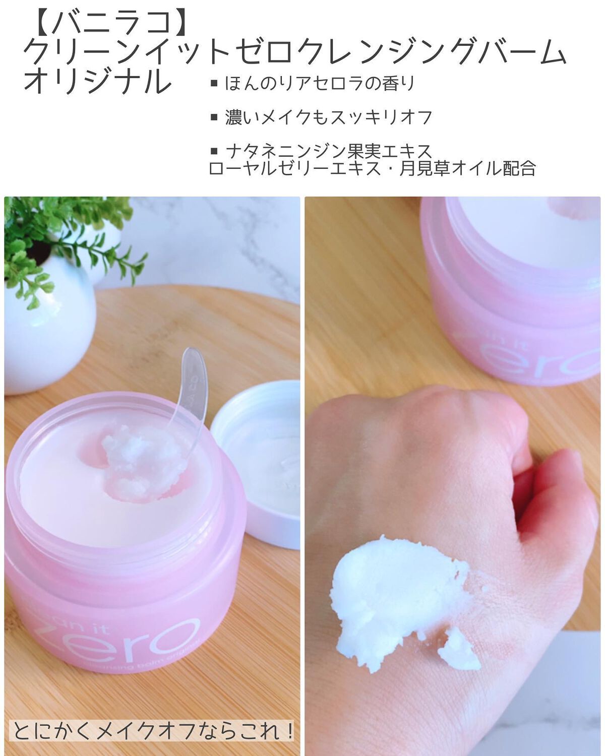 シカマイルドクレンジングバーム/VT/クレンジングバームを使ったクチコミ(3枚目)